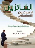 Winners don't know how to give up (eBook, ePUB)