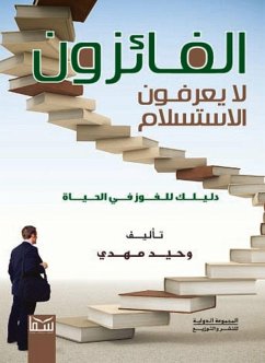 Winners don't know how to give up (eBook, ePUB) - Mahdi, Wahid