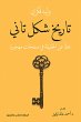 The date of the second form (eBook,... - Bild 1