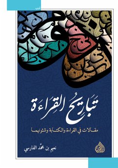 تباريح القراءة (eBook, ePUB) - الفارسي, نعيم بن محمد