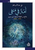 أمة في منفى (eBook, ePUB)