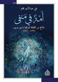 أمة في منفى (eBook, ePUB) - عجام, علي عبد الأمير