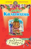 Свет в конце Бродвея (eBook, ePUB)