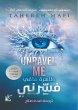 Unravel Me (eBook, ePUB) - Bild 1
