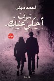 I Will Tell About You (eBook, ePUB) I Will Tell About You (eBook, ePUB)