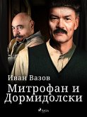 Митрофан и Дормидолски (eBook, ePUB)