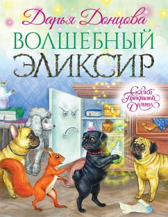 Cover Volshebnyy eliksir (eBook, ePUB)