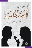 Communication principles, rules, strategies and etiquette (eBook, ePUB) Communication principles, rules, strategies and etiquette (eBook, ePUB)