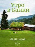 Утро в Банки (eBook, ePUB)