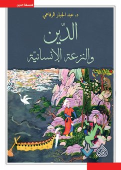 Religion and humanism (eBook, ePUB) - Al-Rifai, Abdul-Jabbar