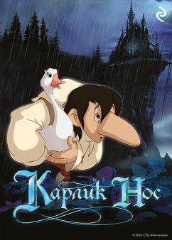 Карлик Нос (eBook, ePUB) - Мазина, Софья