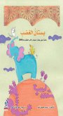 Anger garden (eBook, ePUB) Anger garden (eBook, ePUB)