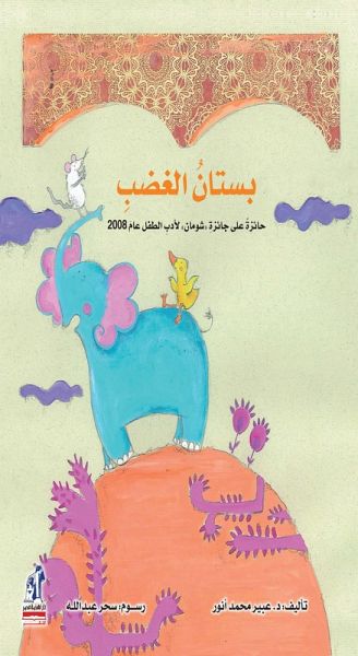 Anger garden (eBook, ePUB)