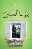 بيوت الطيبين (eBook, ePUB)