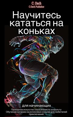 Научитесь кататься на коньках (eBook, ePUB) - Oach, C.