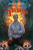 Bliznetsy. Tom 1 (eBook, ePUB) Bliznetsy. Tom 1 (eBook, ePUB)
