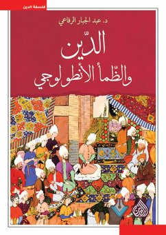 Religion and ontological thirst (eBook, ePUB) - Al-Rifai, Abdul-Jabbar