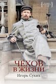 Чехов в жизни (eBook, ePUB)