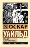 Баллада Редингской тюрьмы (eBook, ePUB)