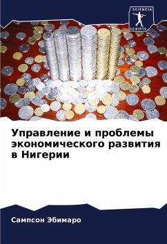 Cover Uprawlenie i problemy äkonomicheskogo razwitiq w Nigerii