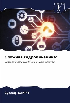 Cover Slozhnaq gidrodinamika: