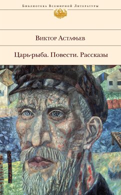 Пастух и Пастушка (eBook, ePUB) - Астафьев, Виктор
