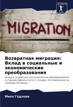 Vozwratnaq migraciq: Vklad w social'nye i äkonomicheskie preobrazowaniq - Godlowe, Miho Vozwratnaq migraciq: Vklad w social'nye i äkonomicheskie preobrazowaniq - Godlowe, Miho
