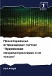 Proektirowanie wstraiwaemyh sistem:... - Bild 1