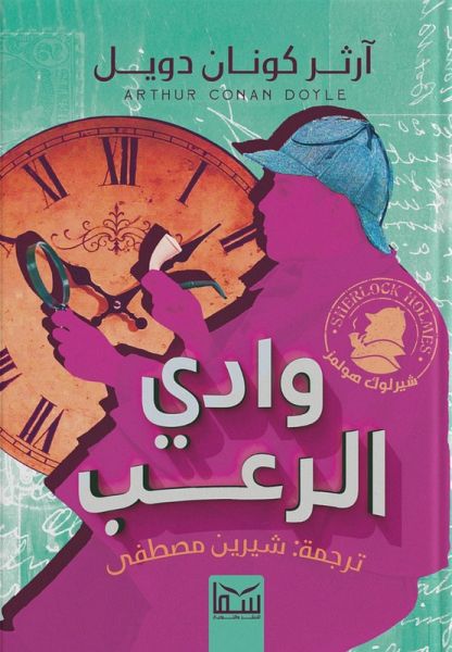 Valley of Horror (eBook, ePUB) Valley of Horror (eBook, ePUB)