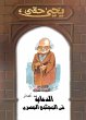 Humor in Egyptian society (eBook, ePUB) - Bild 1