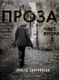 Проза, Част Втора (eBook, ePUB)