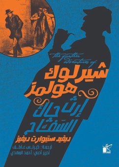 The Further Adventures of Sherlock Holmes - The Improbable Prisoner (eBook, ePUB) - Stewart, David