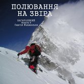 Полювання на звіра (eBook, ePUB)