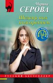 Шедевр под подозрением (eBook, ePUB)