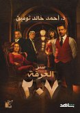 The Secret of Room 207 (eBook, ePUB) The Secret of Room 207 (eBook, ePUB)