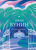 Стихотворения (eBook, ePUB)