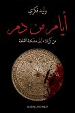 أيام من دم (eBook, ePUB)