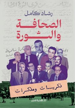 Journalism and revolution (eBook, ePUB) Cover Journalism and revolution (eBook, ePUB)