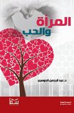 المرأة والحب (eBook, ePUB)