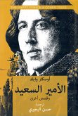 الأمير السعيد وقصص اخرى (eBook, ePUB)