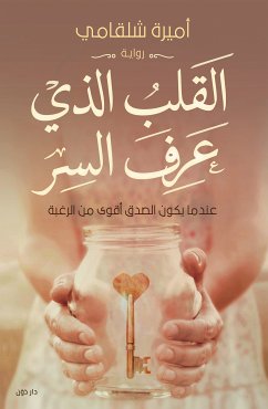 القلب الذي عرف السر (eBook, ePUB) - شلقامي, أميرة