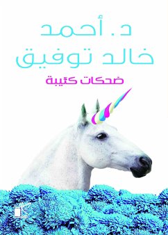 ضحكات كئيبة (eBook, ePUB) - توفيق, أحمد خالد