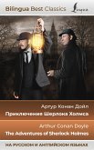 Приключения Шерлока Холмса = The Adventures of Sherlock Holmes (на русском и английском языках) (eBook, ePUB)