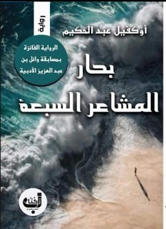 Cover The seven seas of feelings (eBook, ePUB)