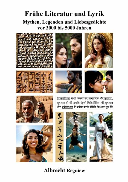 Frühe Literatur und Lyrik