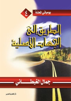 way to directions (eBook, ePUB) Cover way to directions (eBook, ePUB)