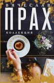 Три кофейни (eBook, ePUB)