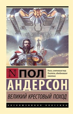 Cover Velikiy krestovyy pohod (eBook, ePUB)