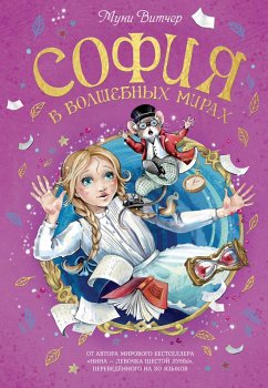 Cover Sophia nei mondi storti (eBook, ePUB)
