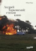 Андрей Тарковский: стихии кино (eBook, ePUB)